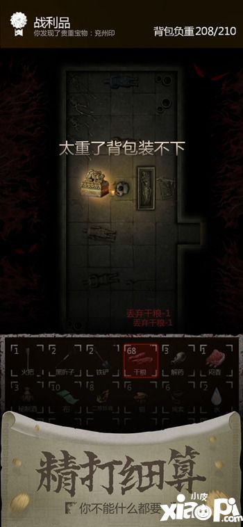 长生劫