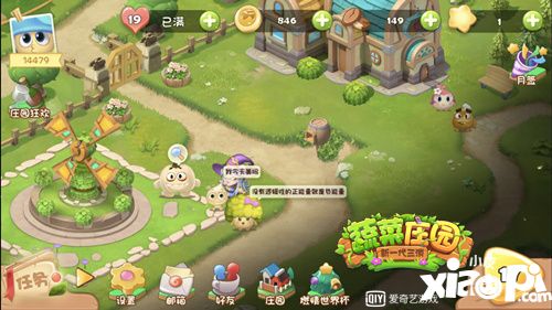蔬菜庄园