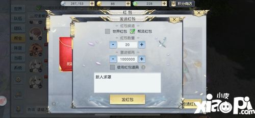 帮会开放红包战 《镇魔曲》答题新玩法上线!