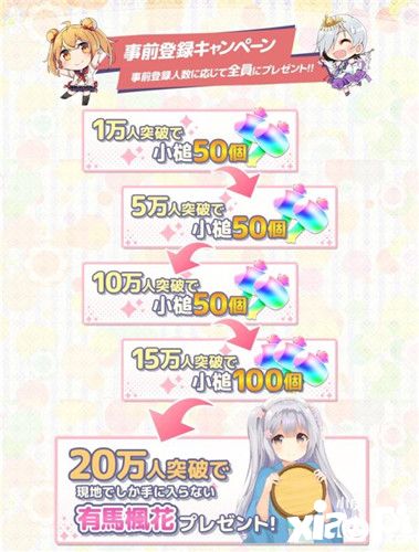 体验偶像养成乐趣！《温泉少女》已开启事前登录