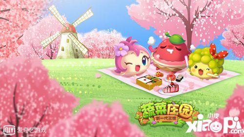 爱奇艺蔬菜庄园