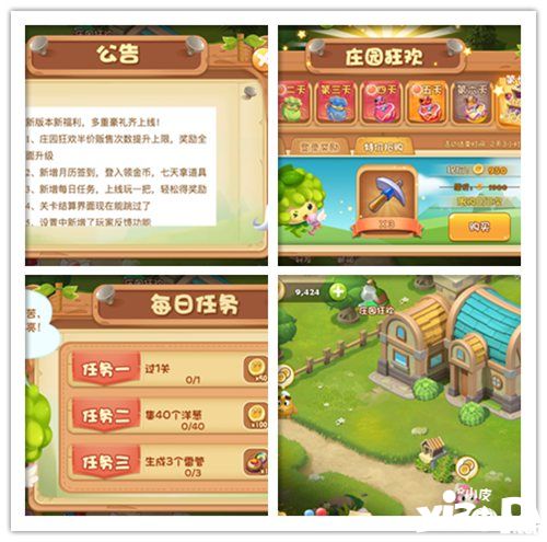 爱奇艺蔬菜庄园
