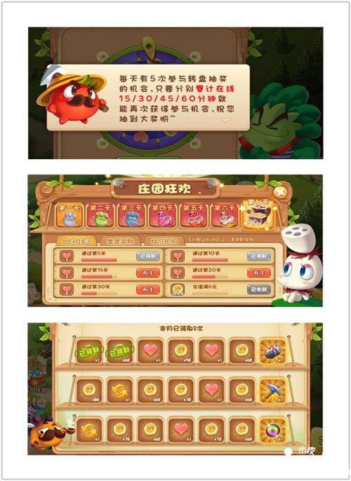 爱奇艺蔬菜庄园