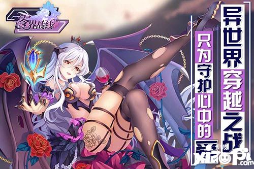 零界战线