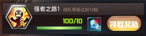 超级英雄联盟任务