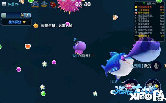 海底大作战
