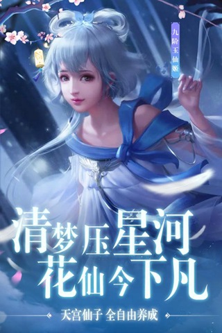 戮天之剑