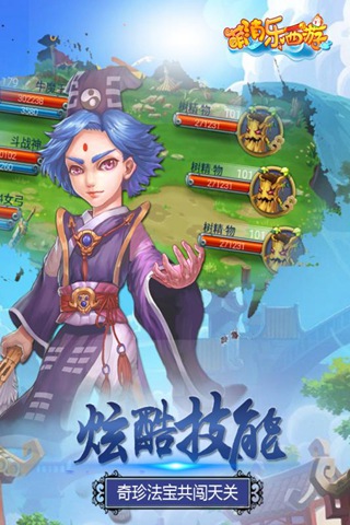 萌消乐西游
