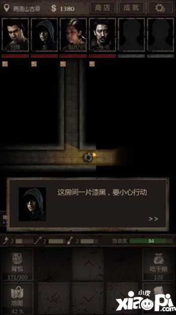 长生劫