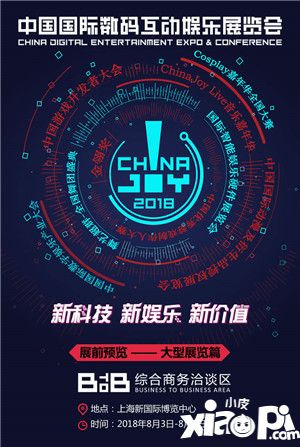 美国高通公司全球副总裁Don McGuire将出席2018全球游戏产业峰