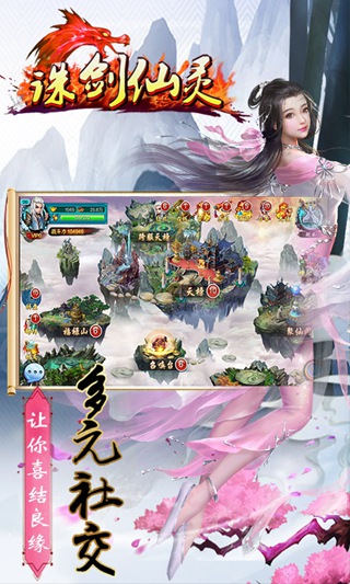 诛剑仙灵
