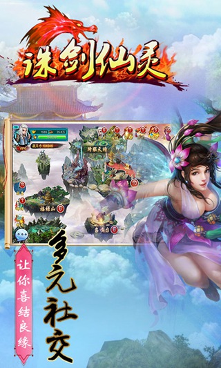 诛剑仙灵