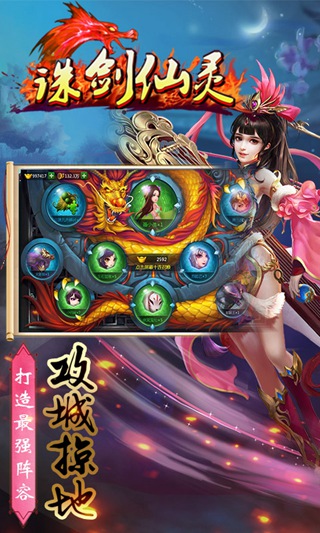 诛剑仙灵