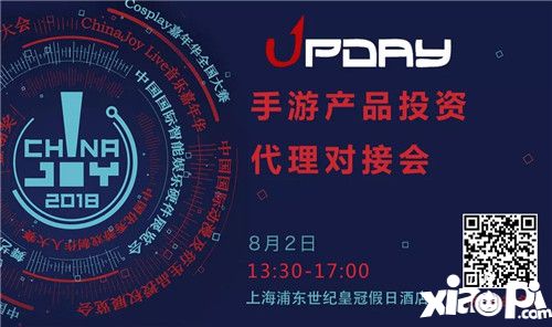 8月2日手游UPDAY燃爆魔都