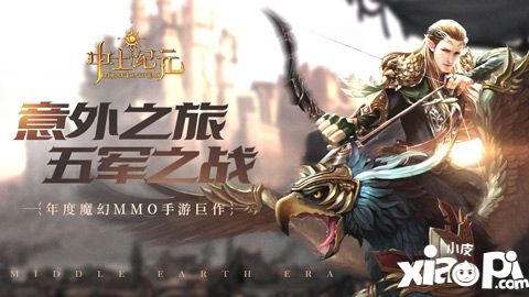 中土纪元