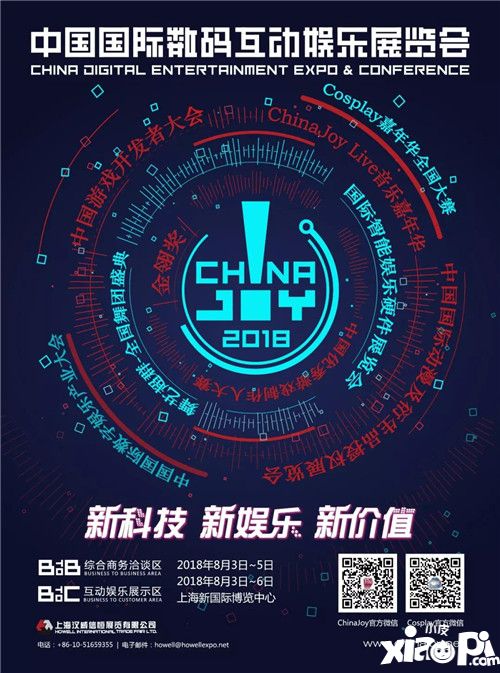 天降福音 2018 ChinaJoy BTOB/WMGC展商名单正式公布