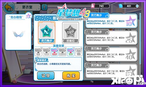 星梦想48