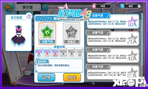 星梦想48