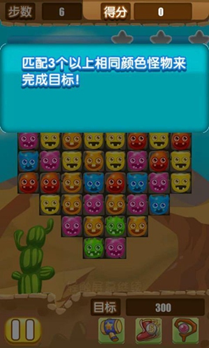 怪物萌萌消