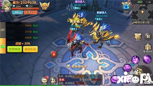 王者之光组队