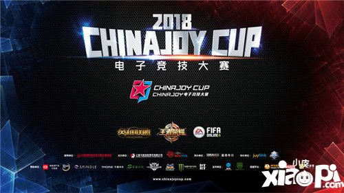 2018 ChinaJoy电子竞技大赛EA Sports FIFA O