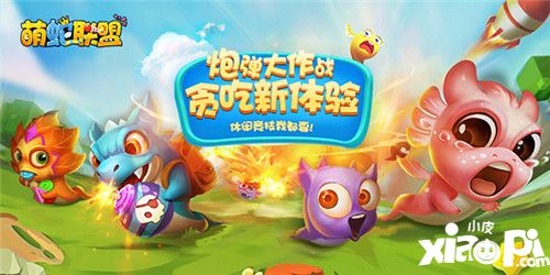 全新MOBA版贪吃蛇！《萌蛇联盟》删测开启