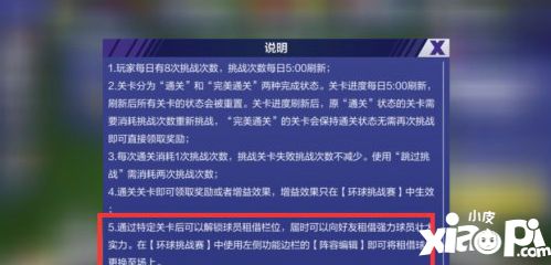 　　在全民冠军足球手游中，租借球员可以让我们在环球挑战赛中更加容易获得胜利，很多朋友可能还不知道如何才能租借好友的强力球员，今天小编就给大家分享一下全民冠军足球手游中租借好友球员的方法，一起来看看吧。  　　推荐阅读：  全民冠军足球怎么租借球员 租借好友球员方法 　　游戏中目前仅支持在环球挑战赛中租借好友球员，其他比赛貌似还不行，在主界面选择开始游戏，找到环球挑战赛，在环球挑战赛界面左边有一个编辑阵容，点开即可将我们和好友租借的球员上阵了。  　　要注意的刚开始在环球挑战赛中是没有好友租借栏位的，只有我们在挑战赛中打通特定关卡以后才可以解锁好友租借栏位，环球挑战赛越打到后面想要完美通关也就越难，所以多加几个有强力球员的好友是关键，建议大家可以尝试去排行榜上加，这些人往往会有一些非常潜力的前锋和门将，一旦能加上好友就可以租借他们的强力球员了。  全民冠军足球怎么租借球员 租借好友球员方法 　　综上在全民冠军足球手游中，租借球员需要我们在环球挑战赛中通关特定关卡才行。  　　以上就是关于全民冠军足球的相关攻略资讯，如想了解更多，欢迎关注小皮网。