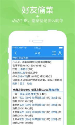 阳光牧场2