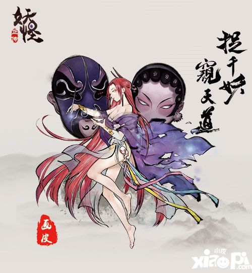 千娇百媚 妖怪正传 新女性妖怪曝光 小皮游戏手机版