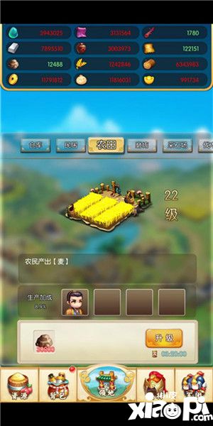 小小三国2