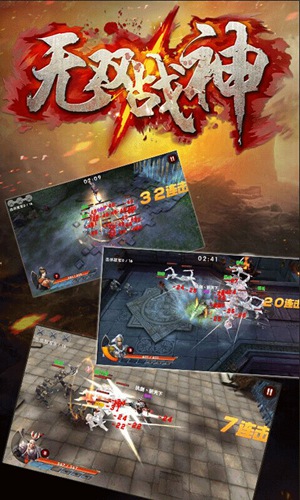 无双战神