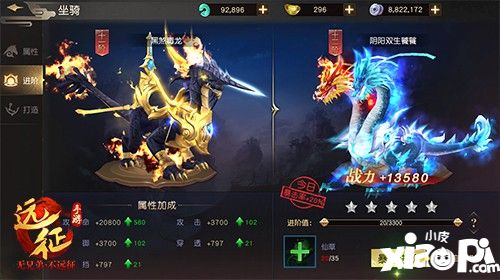 小黄带你征战沙场 《远征手游》全新坐骑首发揭秘