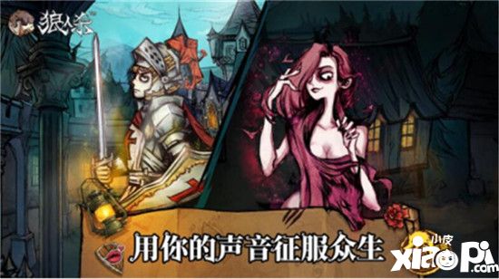 夏日物语 《狼人杀官方》x 流花潮夜市的精彩缤纷