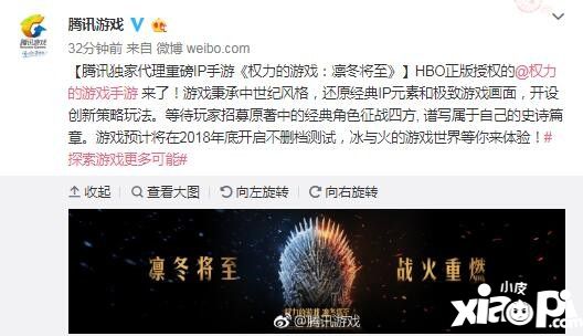 HBO正版授权《权力的游戏:凛冬将至》手游公布 腾讯代理