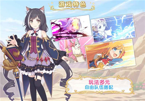 公主连结Re:Dive