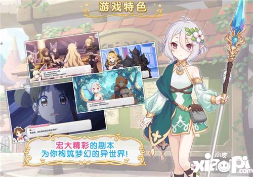 公主连结角色获得