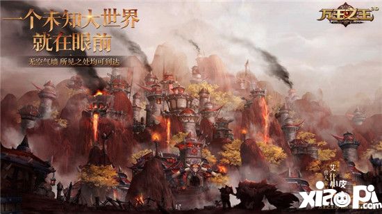 8月21日上线 《万王之王3D》游戏CG视频震撼首曝！