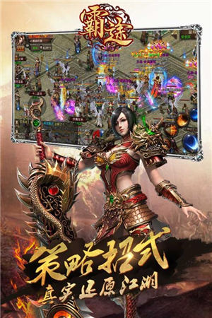 霸途