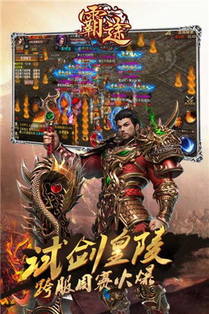霸途