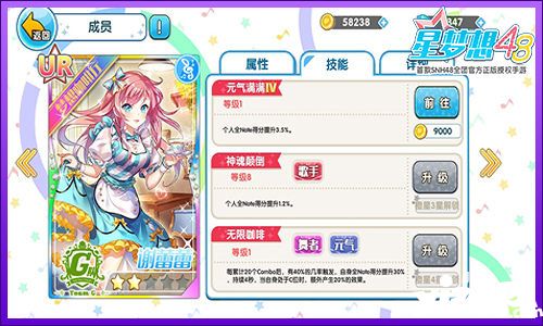 星梦想48谢蕾蕾