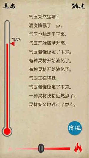 中孚传4