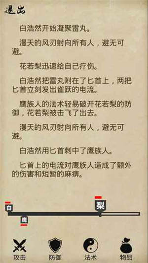 中孚传5