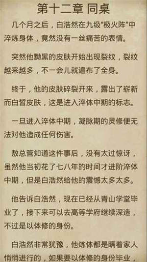 中孚传3