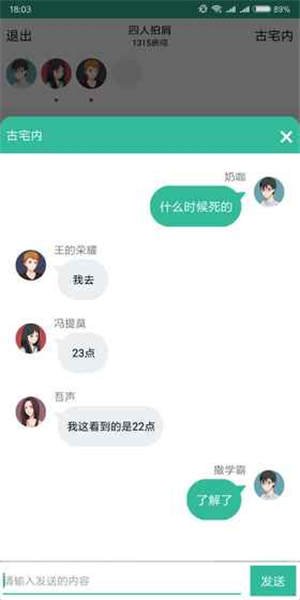 我是谜3