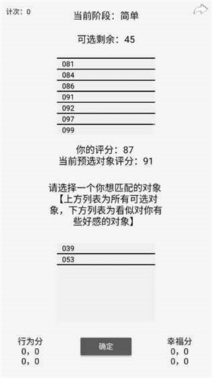 门当户对