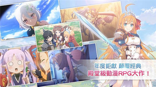 超异域公主连结2