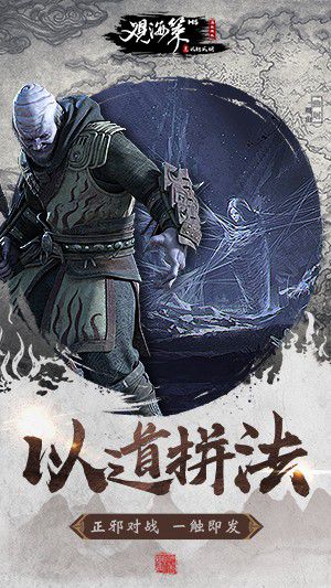 观海策手游5