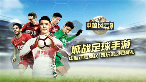 中超风云21