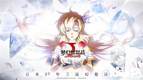 王道幻想神作!《梦幻模拟战》手游全平台公测今日开启!