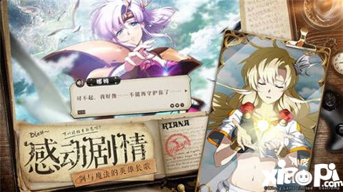 王道幻想神作!《梦幻模拟战》手游全平台公测今日开启!